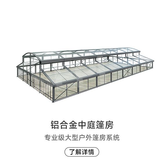 人字頂篷房